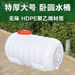 加厚RRL长塑料水箱水桶号家用容储水用大量卧式 方形蓄水桶帮云