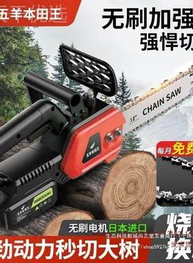 进口锂电WUS锯充电式功大率电链锯小型多用功能家伐户外锯树砍树