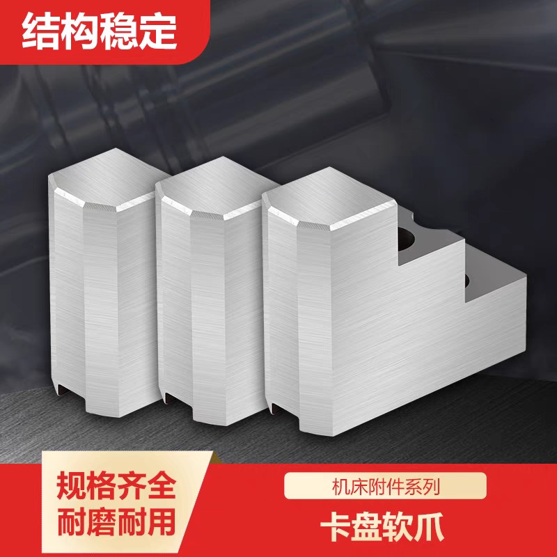 液压生爪三爪卡盘L型双台阶加高软爪5寸6寸 8寸内撑正爪外夹反爪