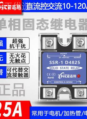 DA25新款小型单相固态控继器 交流固体模块2 继电器SS电R-1 D4DJP