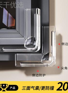 断桥铝窗户防角内气囊撞护角璃防磕碰包直角玻碰撞KNJ开窗尖角保