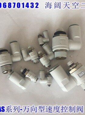 速度控制阀 AS1301F AS1311F-M3 M5-23K 03K 04K 06K N KN调速阀