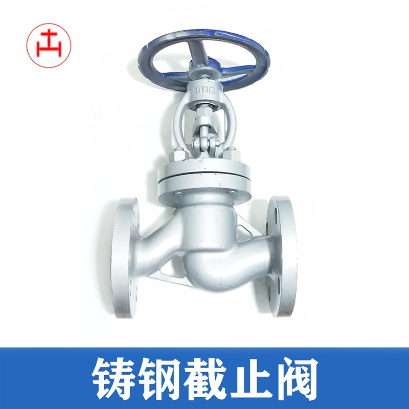 蒸汽铸钢截止阀J41H-16/25C 高温高压柱塞式油阀DN15 20 25 32 40