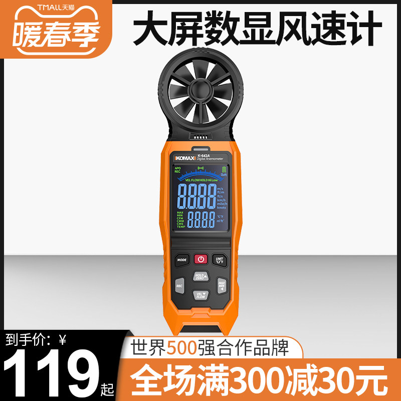 风速测量仪风量传感器高精度风力测试仪风压仪器手持表便携式户外