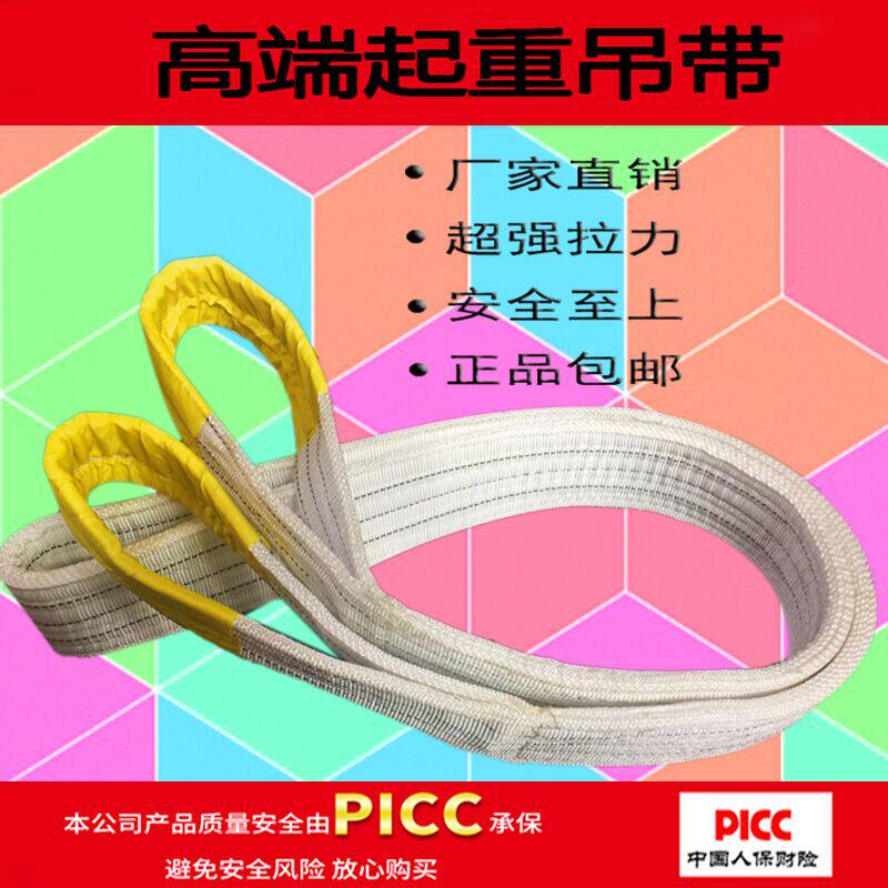 包邮2吨双扣行车起重吊带5T叉车吊装带10米扁平吊车拖车绳3t6m4M