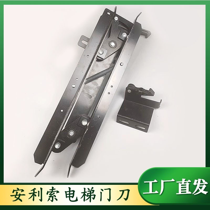 安利索门刀 电梯客梯货梯同步门刀 西尔康 星玛门刀 电梯配件门刀