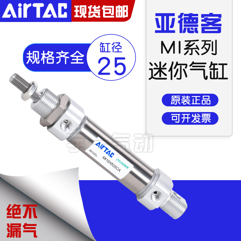 亚德客气缸不锈钢笔微型迷你气动MI25*25X40X50X75X100/150*200S