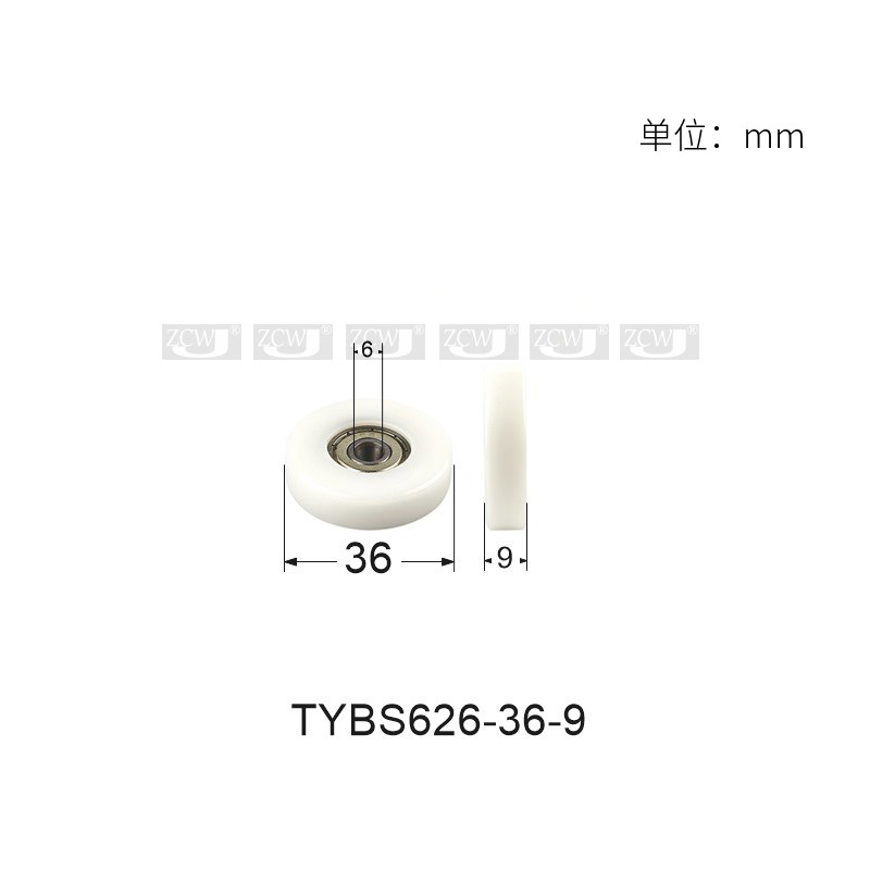 6*36*9包塑轴承EB36滚轮滑轮尼龙轮内径626门窗滑轮POM晒钢