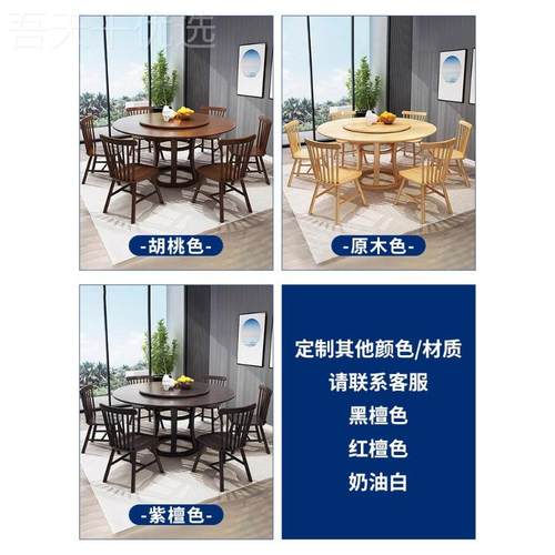 北欧全实木餐桌圆桌1.8m饭桌带转盘式约1XGC2人简饭大店中用吃饭