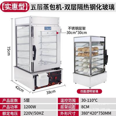 蒸箱商用蒸子包机自动电热蒸蒸包柜玻璃便利店蒸炉包机蒸全DSF包