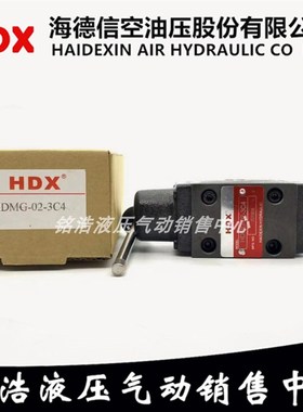 海德信HDX手动阀HDMG-02-3D4 HDMG-02-3D2 HDMG-02-3D6/2D2/3D3
