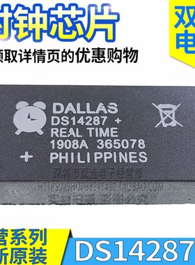 DS14287 + 时钟芯片 足电新年份 全新原装 插件DIP 质量保证