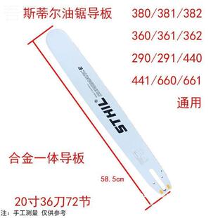250 进JCK口斯蒂尔油锯金导8板381 251刀合板231链板 3082