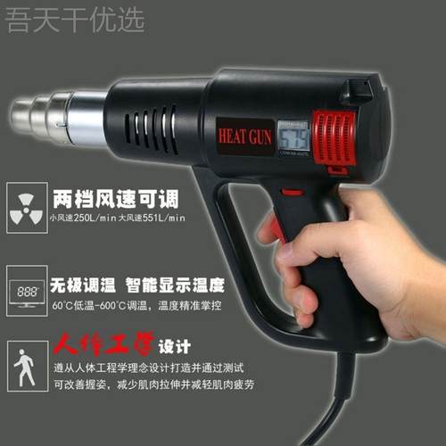 数显调小热风枪大功率烘FRQ枪吹热风机工业热型膜塑料焊枪缩温热