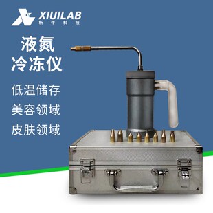 析牛科技液氮冷冻去疣 祛斑 去班新亚牌液氮冷冻仪液氮枪液氮喷壶