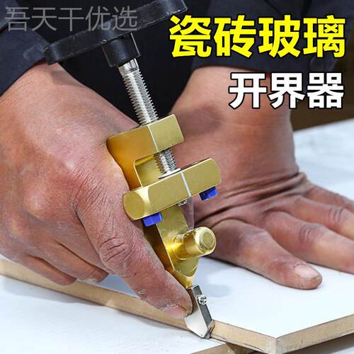 欧帝斯体式开轮界器玻璃刀瓷一MHS多砖刀功能瓷砖滚式划厚瓷砖开