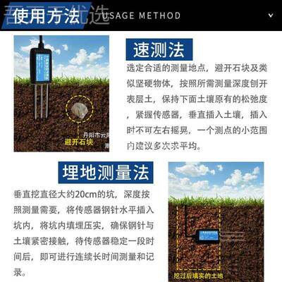 土壤水分器检仪含水量采集土传感电导BED率壤温湿度变测送器检测4