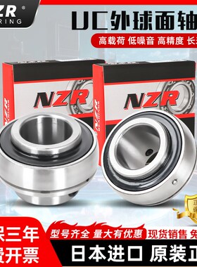 日本进口NZR外球面轴承UC303 304 305 306 307 308 309 310D1球型