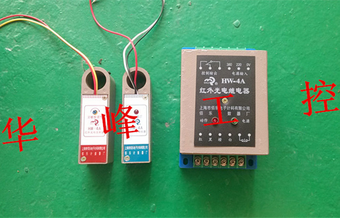 上海佰乐 HW-4A 并条光电继电器 红外光电主控制器配发射器接收器