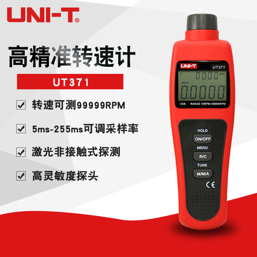 优利德UT371UT372非接触式转速测速仪转速表数显转速计光电转速仪