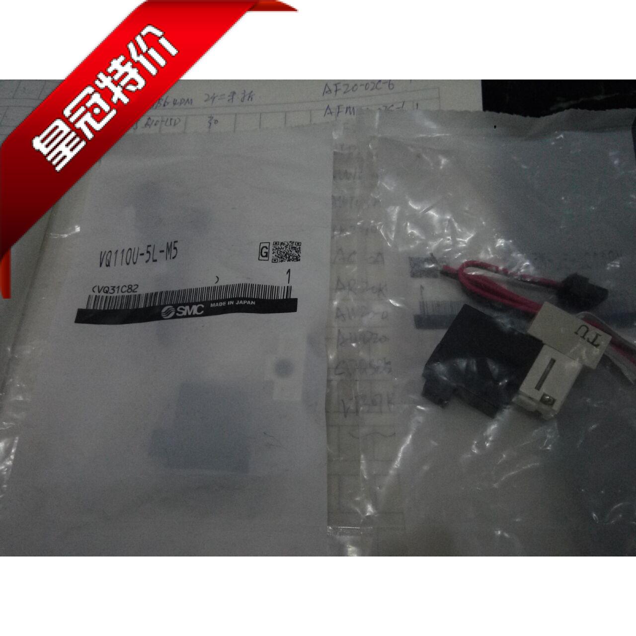 现货全新原装正品SMC电磁阀VQ110U-5L-M5 VQ110-5L-M5