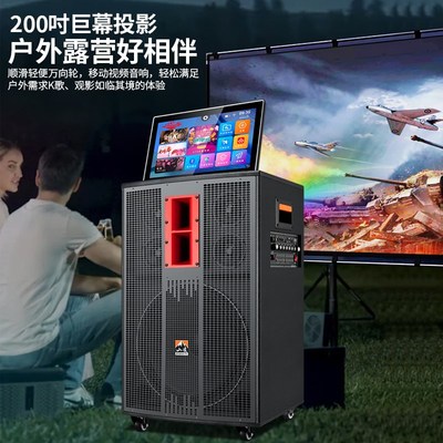 山凌2024新款投影音箱K歌一体机家用KTV点歌卡拉OK户外广场舞音响