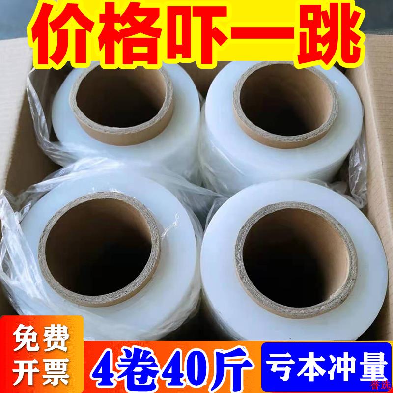 打】包膜PE【拉伸膜50CM包装整箱薄膜宽卷保护膜工业保鲜膜缠绕膜