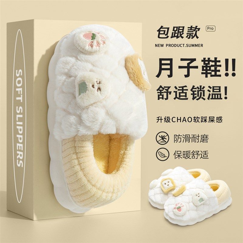 棉拖鞋女冬2024新款室内家居10月孕妇加绒保暖防滑月子鞋秋冬包跟,居家布艺,居家棉拖/棉鞋,淘宝优惠券,粉丝福利购,淘宝优惠卷