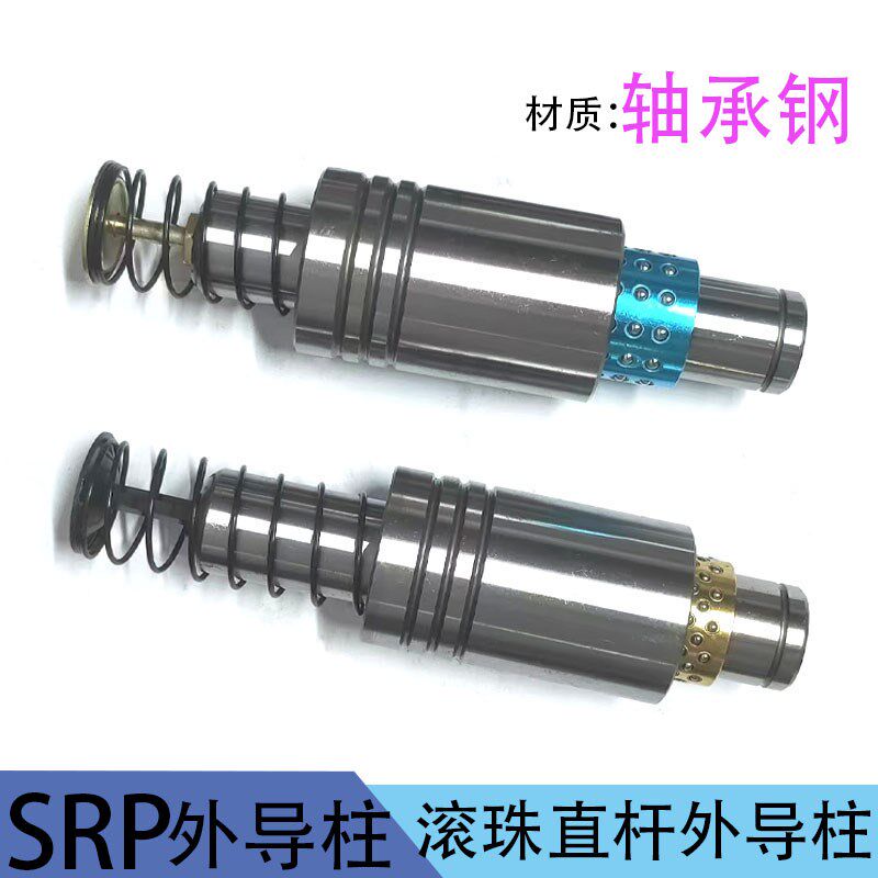 滚珠导柱导套SRP精密滚动滑动铜套塑料套保持架五金冲压模具配件