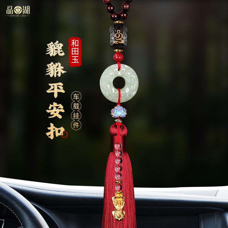 和田玉汽车挂件车内吊饰挂饰x品高级感高档车载平安扣女士车上吊