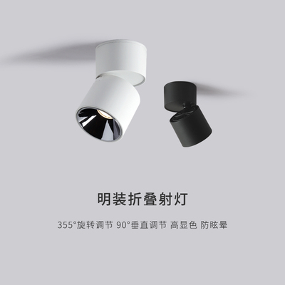 led明装射灯可调角度折叠防眩光高显指玄关过道餐厅X天花灯轨道式