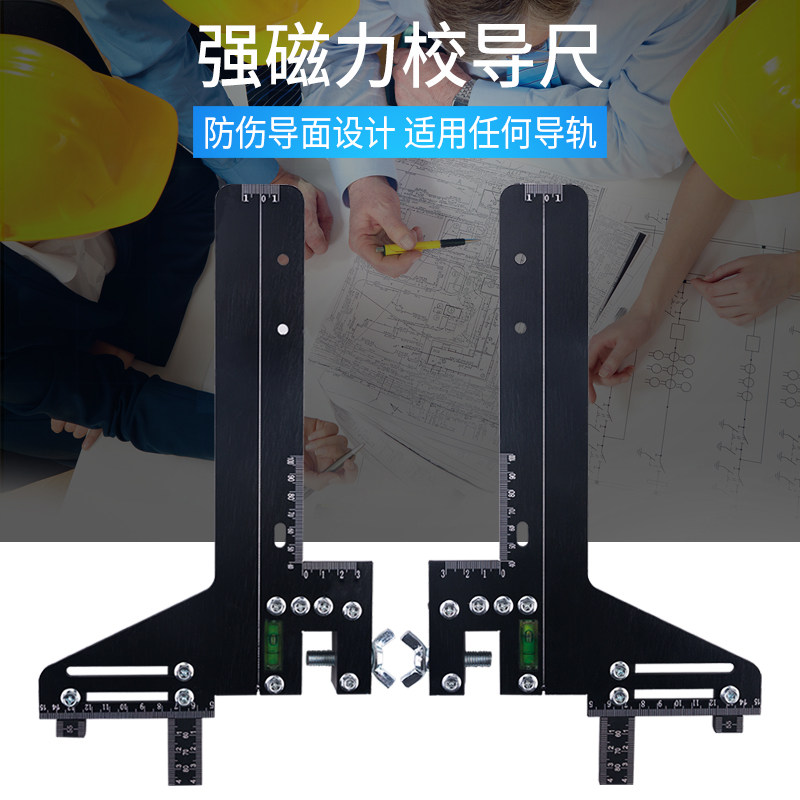 电梯校轨尺 校导尺导轨定位找到尺校轨仪校道尺铝合金.不锈钢磁性