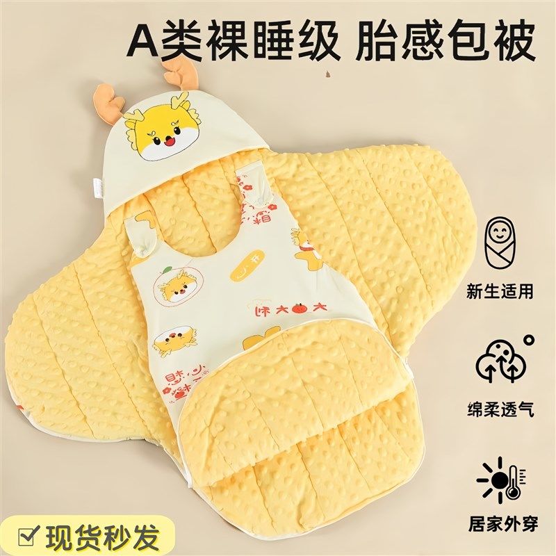 新生婴儿包被加厚纯棉防惊跳一体式防踢睡袋外出防风四季恒温包单,婴童用品,婴童抱被/抱毯,淘宝优惠券,粉丝福利购,淘宝优惠卷