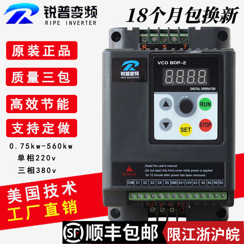 锐普变频器1.5 2.2 3 4 5.5 7.5 11kw单相22P0v三相380v电机调速
