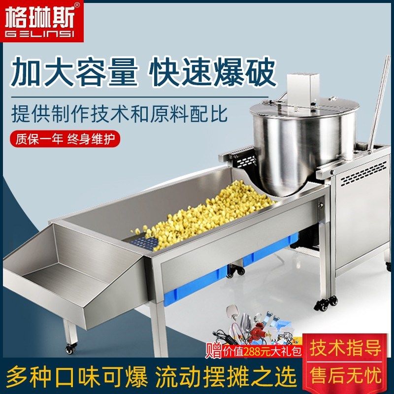 新款爆米花机商用摆摊专用全自动燃气炸苞米粒球形玉米花膨化机器