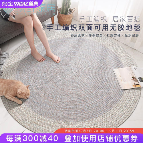 手工编织地毯客厅沙发茶几毯圆形现代简约K奶油风卧室衣帽间床边