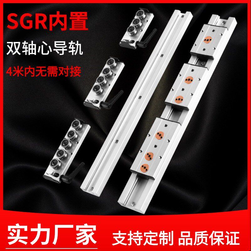 内置双轴心直线导轨锁紧滑块SGR10 15 20N直线滑轨木工轨道滑台