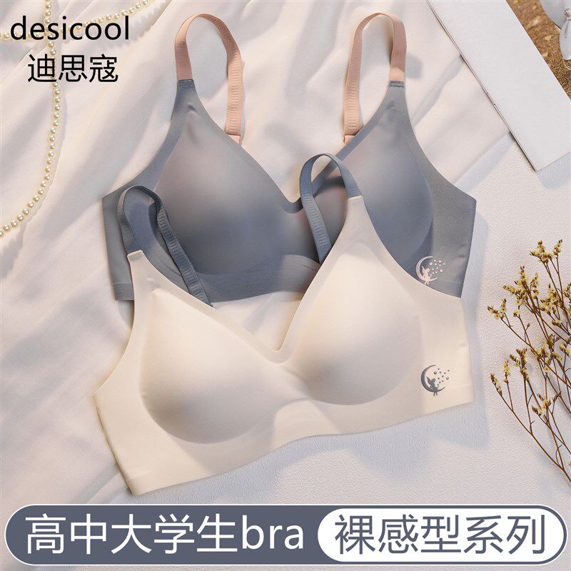 无痕内衣女学生高中生少女文胸青少年发育期M18岁女孩大学定型胸