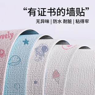 墙纸自粘儿童房无甲醛墙s贴防潮防水墙布环保壁纸墙面装饰墙壁贴
