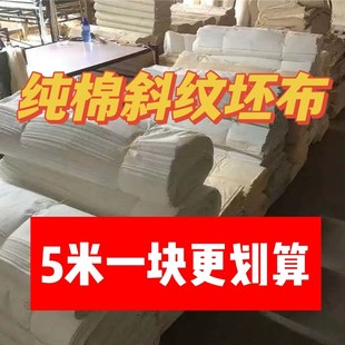 画布68 斜纹纯棉纱卡108 立裁打版 72服装 68扎染 58加厚白坯布133