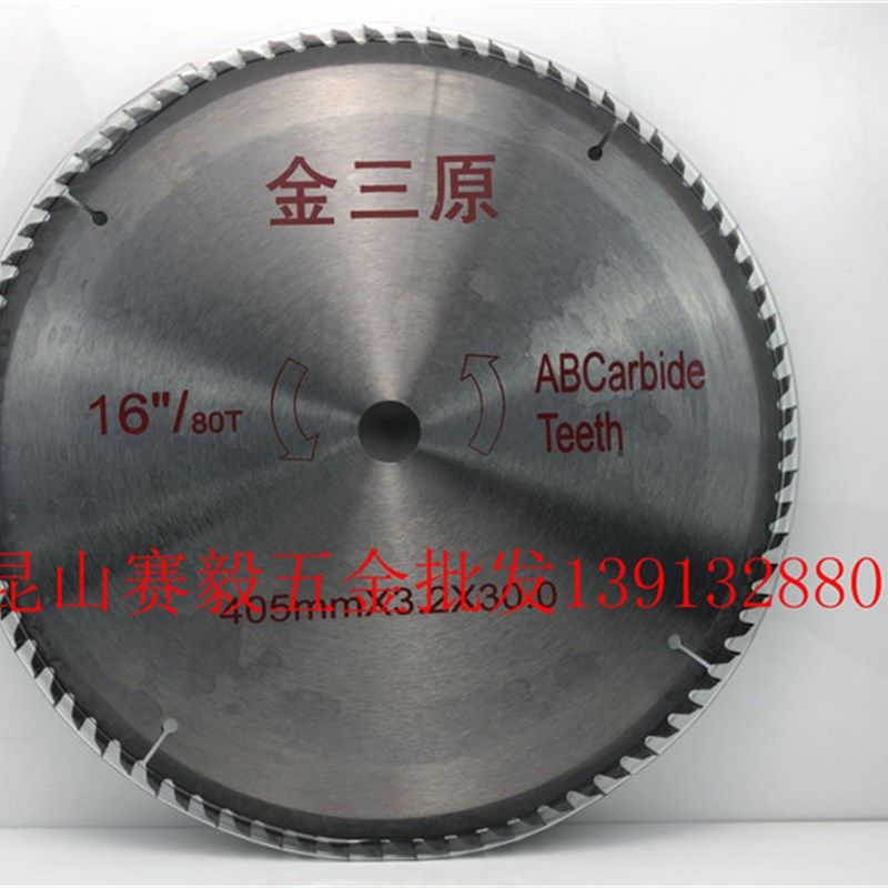 金三原超硬钨钢圆锯片木工锯片405mm16寸*40T/60T/80T100T120T*30
