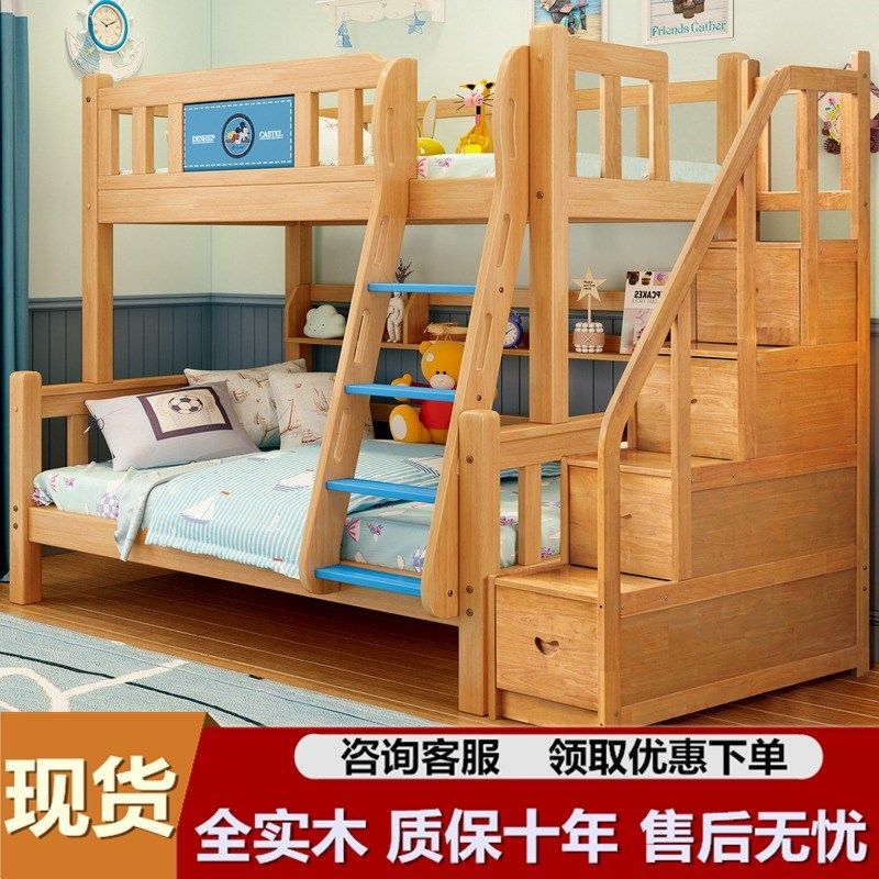 上下铺全实木子母床儿童床高低床小户型上下床双层成年两层原木色,住宅家具,高低/子母床,淘宝优惠券,粉丝福利购,淘宝优惠卷