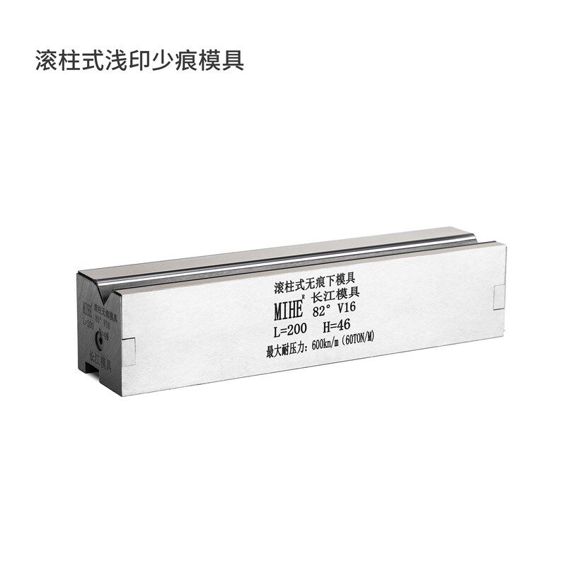 无痕折弯模具铜牌折弯数控折弯机模具无痕模具短边折弯圆弧折弯