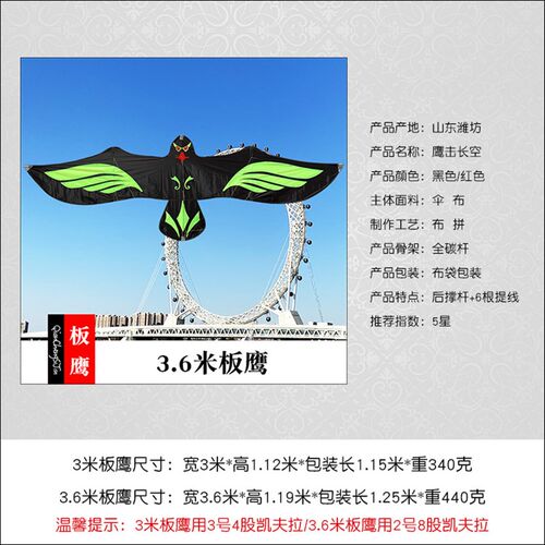 2024新款3米3.6米板鹰老鹰专业伞布易飞全碳素杆大W型成人抗风风