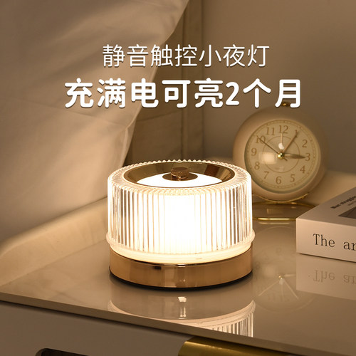 充电触摸小夜灯卧室睡眠灯u婴儿喂奶拍拍灯护眼台灯超长续航床头
