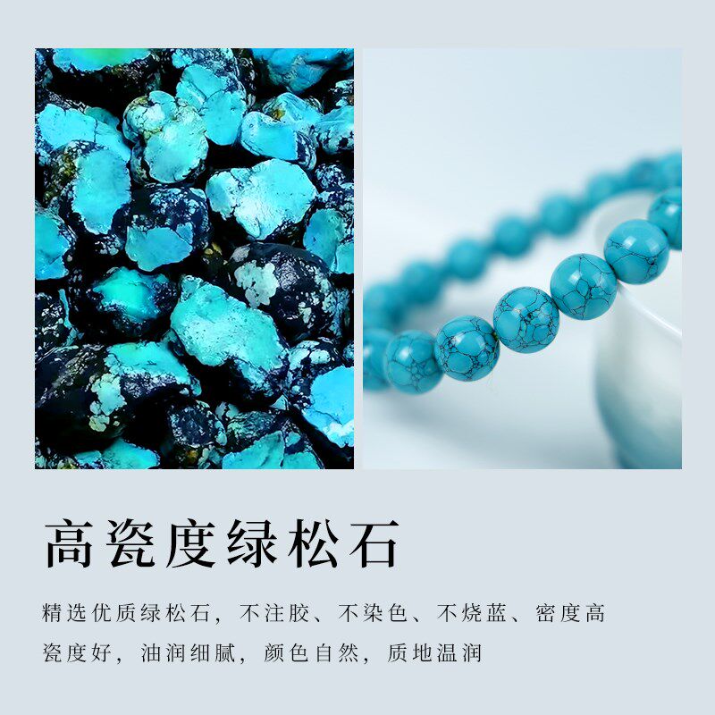 湖北松绿松石手链高瓷网花铁线变色单圈仿松石圆珠手串男女首饰