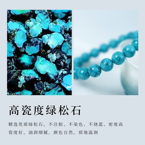 湖北松绿松石手链高瓷网花铁线变色单圈仿松石圆珠手串男女首饰
