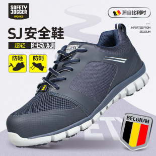 防砸防刺透气网面防静电防滑耐磨工地轻便 安全鞋 超轻劳保鞋 男夏季