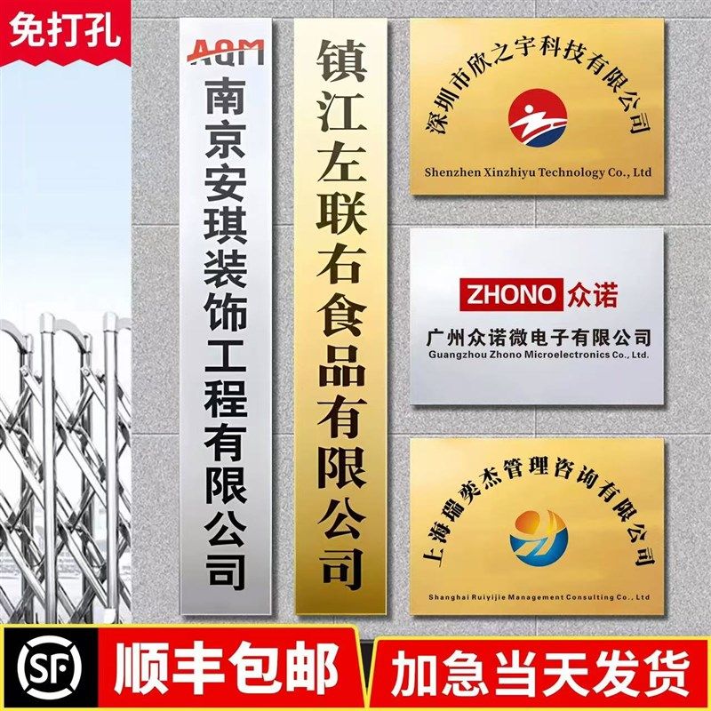 铜牌定做定制不锈钢公司招牌门牌广告牌制作厂牌挂牌铭牌牌子牌匾,商业/办公家具,广告牌/标识牌,淘宝优惠券,粉丝福利购,淘宝优惠卷