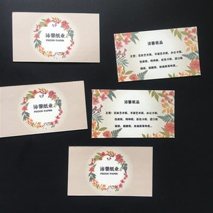 名片纸封面贺卡纸吊牌 350克300克240克蛋壳纹尼桑花纹纸a3